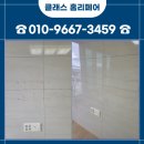나주광택점 | 나주 아트월 티비구멍복원 교체없이 복구한 후기