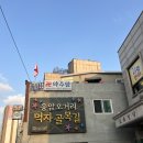 먹자골목 입구 오거리 이미지