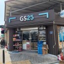 지에스25(GS25)청주우암점 이미지