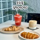 하영(꼬모)어린이집 | 광주 오치동 신상카페 분위기 좋은 디저트 맛집 샵909090