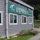 남정농장 이미지