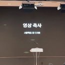 이성우2축사 | 서포터즈 무독이 발대식 &amp; WHO 등재 기념식 후기