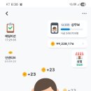 일해라김뱅샐 상무보 233레벨 후기(방치형앱테크)