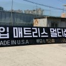 동탄가구단지 문제는 베개가 아니라 매트리스!