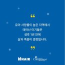 세인헤어 이미지