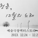 예술극장 엑터스토리 이미지