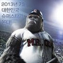 미스터고 이미지