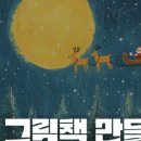 나도 작가 AI로 동화책 만들기 네이버블로그
