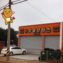 수송모터스 이미지