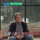 ＜올드보이＞ 원작은 재미가 없어서 읽다 치웠다는 최민식 이미지