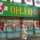 아이디약국 이미지