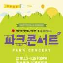 성남뮤직페스티벌 이미지