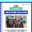 안산초등학교 이미지