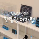 마산회원구 ⓒ-29 | 마산여드름관리 창원슈퍼젝션 파메스테틱 조엘랑더마랩 MTS관리 솔직후기