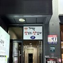 용인 어정역 양꼬치 양갈비 맛집 *가람양꼬치 양갈비 후기