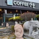 커피안뜰 이미지