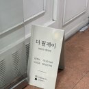 [서울 강북] 수유역 속눈썹펌, 더림제이 솔직 후기