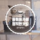 정직한커피로스팅하우스
