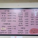 송가네참숯생고기
