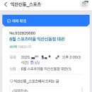 우리끼리키즈카페스포츠마을익산신동점