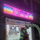 임학마트