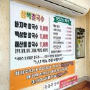 옛날칼국수 이미지