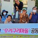 구리고개주민협의체 이미지