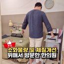 내맘에한의원 | 인천 검단 완정역 보약 한의원 방문후기