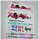 예쁜손글씨 POP 이미지