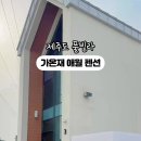 가온재 애월 이미지