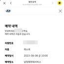 남지점 현대자동차 이미지