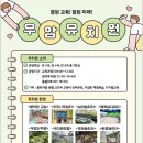 우암유치원 이미지