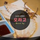 오라고(ORAGO) 이미지