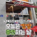 땅땅치킨신음점 이미지