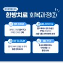 하남한방병원 이미지