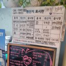 우정포차 | 대전 도마동맛집 우정포차 - 실내포차, 통오리바베큐