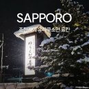 버스정류장 05-228 | 조잔케이 유라쿠소안 가이세키 온천 료칸정보 예약 후기