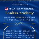 한달살기 생존영어 | 조호바루 한달살기 후기!+어학원 영어캠프