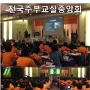 전국주부교실중앙회 이미지