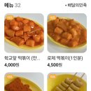 강이분식 네이버블로그