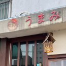 엑스포정비서비스 | 속초 라멘 맛집 우마미 솔직 후기 : 진한 돈코츠 육수와 메뉴 가격, 주차 정보 총정리