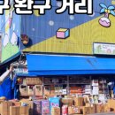 풍납문구
