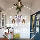 레이크빈스 이미지