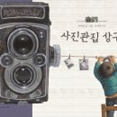 상구집