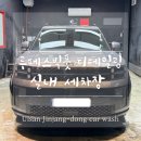 루페스 빅풋 디테일링 센터 울산점 이미지