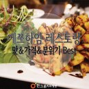 공덕역 마포역 맛집 : 파스타 맛+분위기+가격 3박자 맞춘 <에쯔하임>