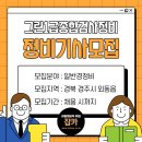 그린1급종합검사정비 | [잡카] 그린1급종합검사정비 - 정비기사모집