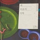 태기농원 | 주저앉은 뜀틀에서 바라보는 풍경을 그래도 나는 사랑한다