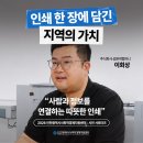 삼원색컴퍼니협동조합 | 2026 시민 서포터즈 : 지역과 함께 성장하는 인쇄 디자인 기업<삼원색컴퍼니협동조합 인터뷰>