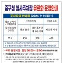 중구청사 부설주차장 이미지